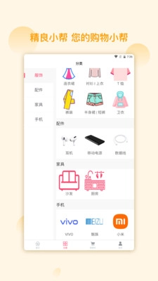 精良小帮通用版图2