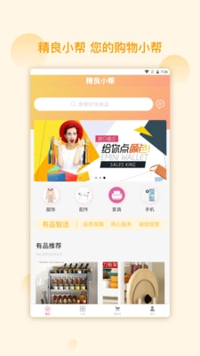 精良小帮通用版图3