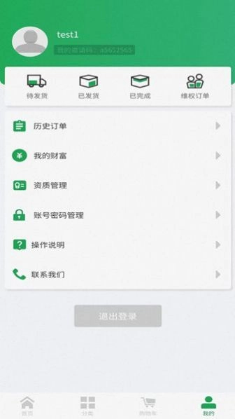 康平中药饮片官方最新版图1