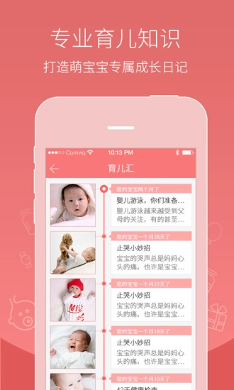 悦惠生活无广告版图1