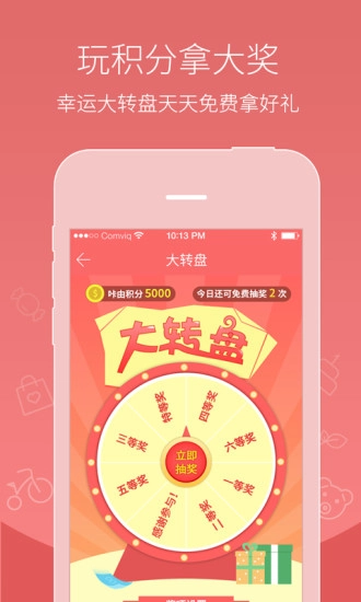 悦惠生活无广告版图3