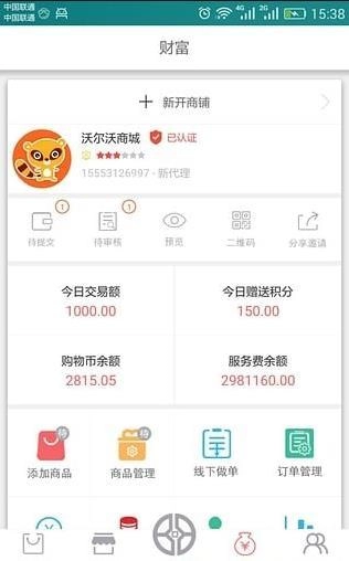 奔奔商城安卓版图1