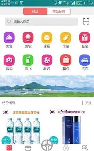 奔奔商城安卓版图2