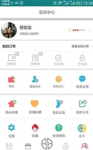 奔奔商城安卓版图3