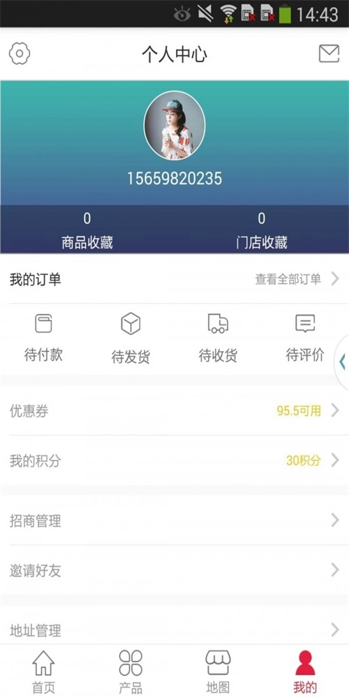 酒业通最新版图3