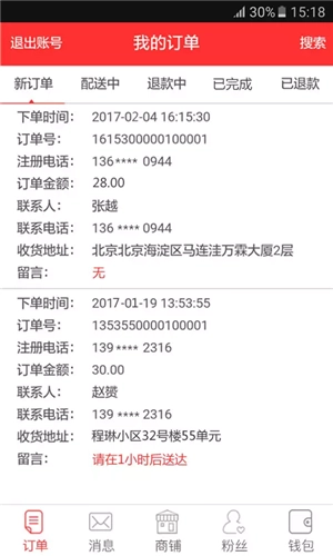 快e到家手机免费版
