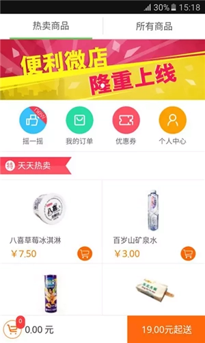 快e到家手机免费版