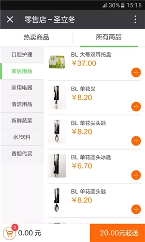 快e到家手机免费版