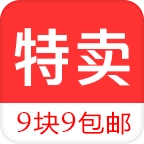特卖9块9最新免费版