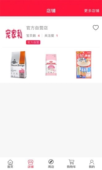 宠家私手机最新版图1
