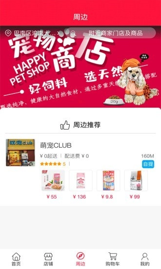 宠家私手机最新版图2