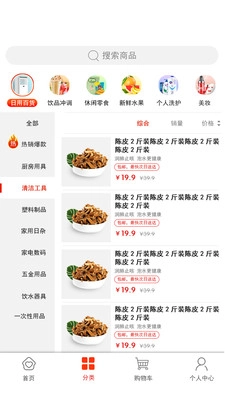 尚智汇安卓直装版图1