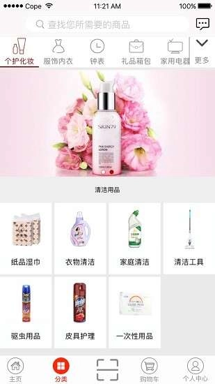 e联优购免费版