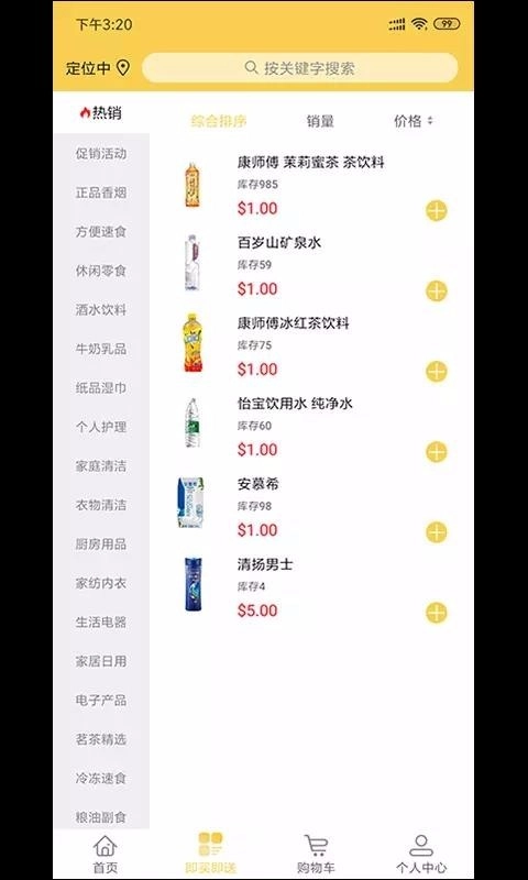 西港大超市安卓直装版图2