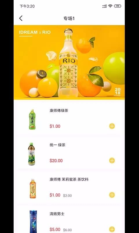 西港大超市安卓直装版图3