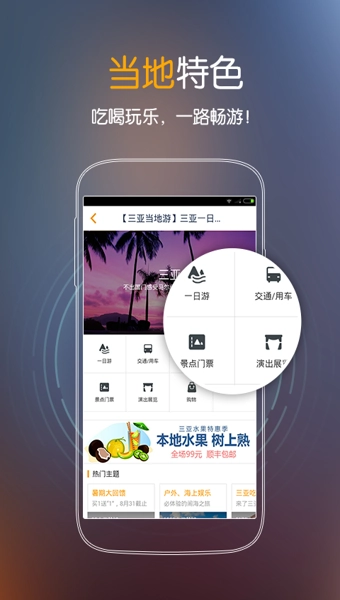 蚂蜂窝商城最新免费版图2