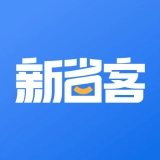 新省客通用版