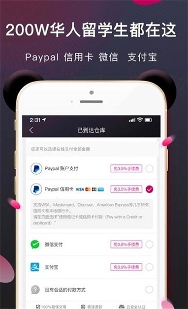 86华人商城直装版图1