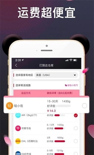 86华人商城直装版图2