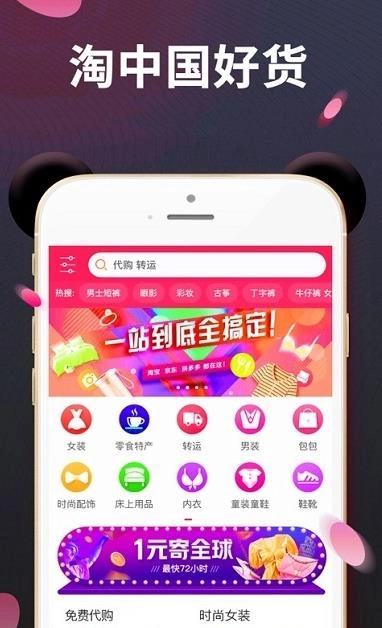 86华人商城直装版图3