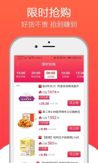 悟空识货安卓官方版图1
