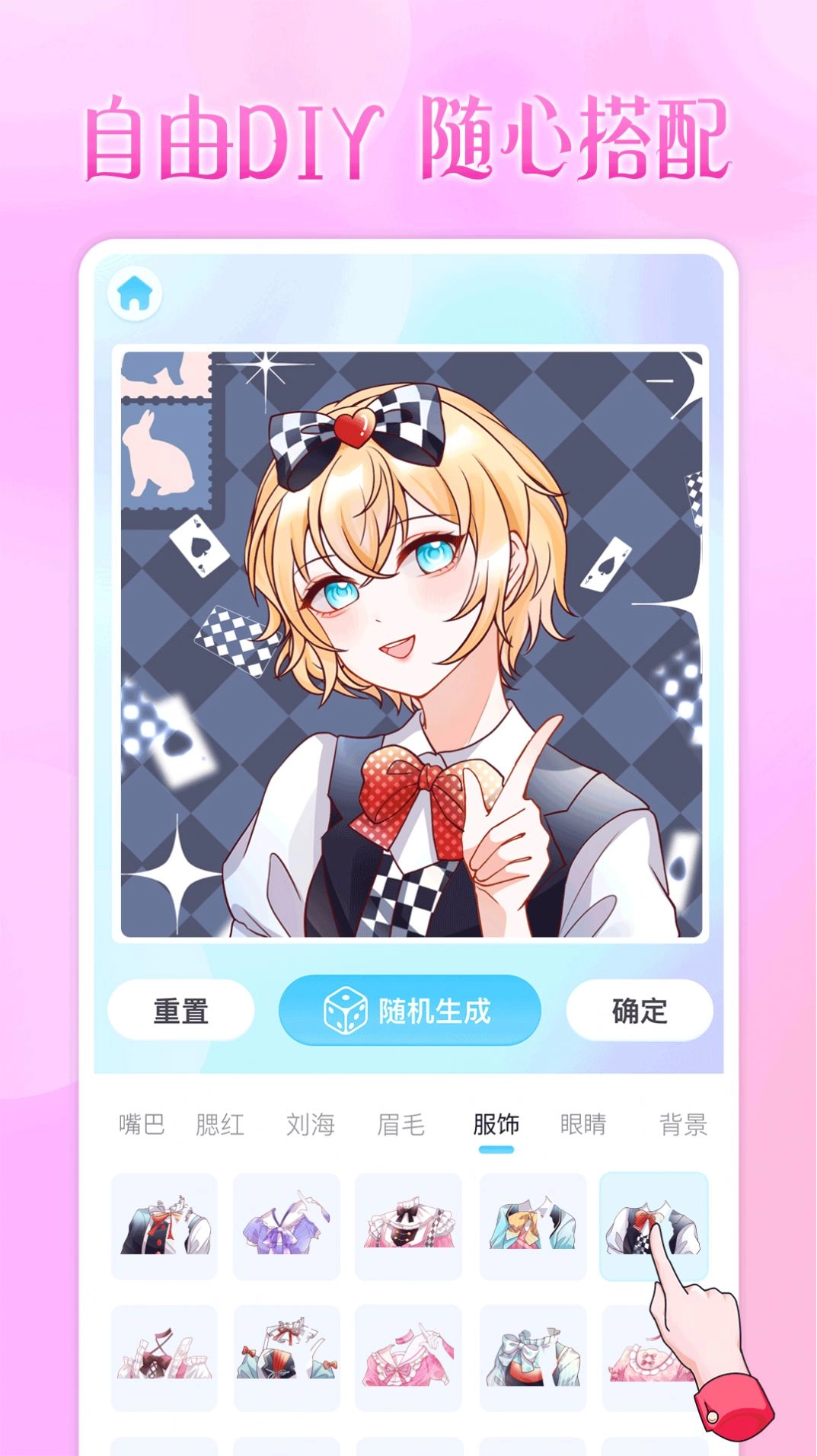 头像小助手手机最新版