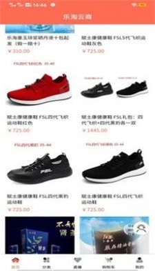 乐淘云商免费原版图2