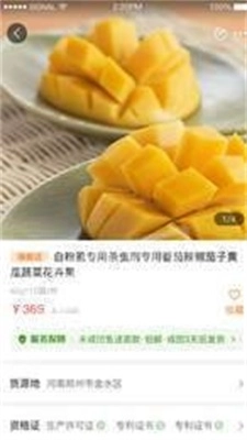 农拼团手机版图1