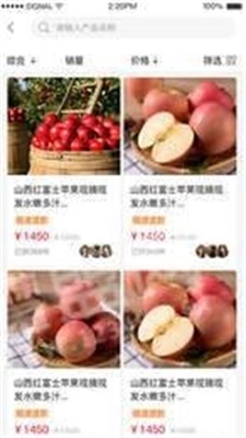 农拼团手机版图3