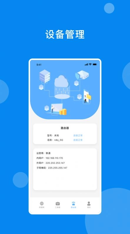万能网络魔盒游戏下载