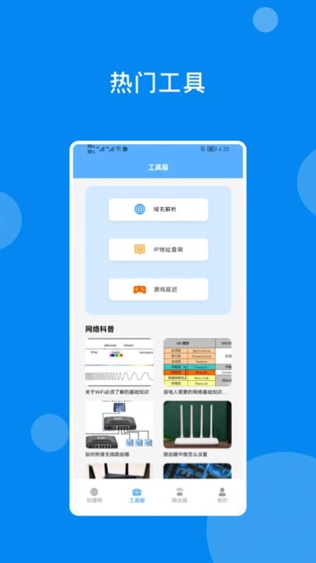 万能网络魔盒游戏下载