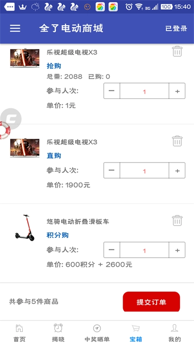 全了电动商城通用版图3