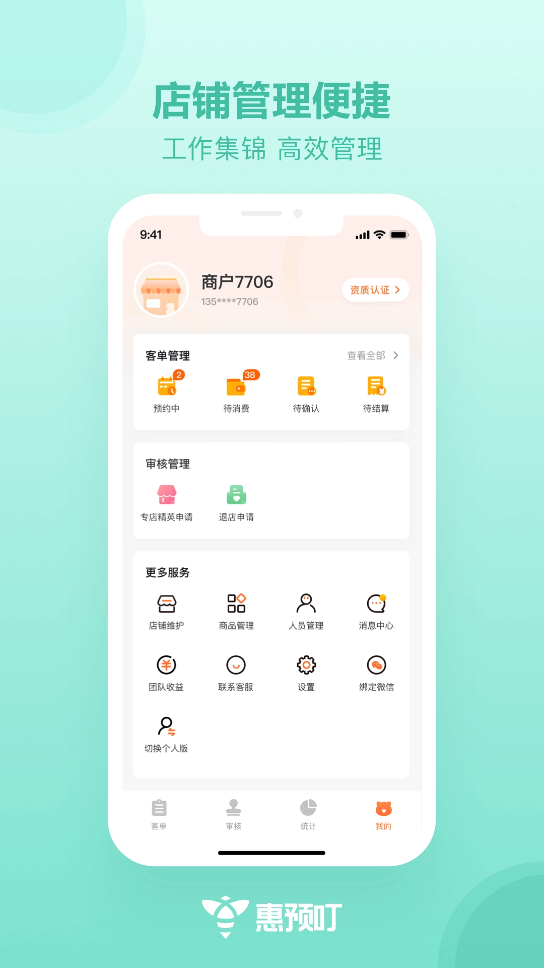 惠预叮通用版图1
