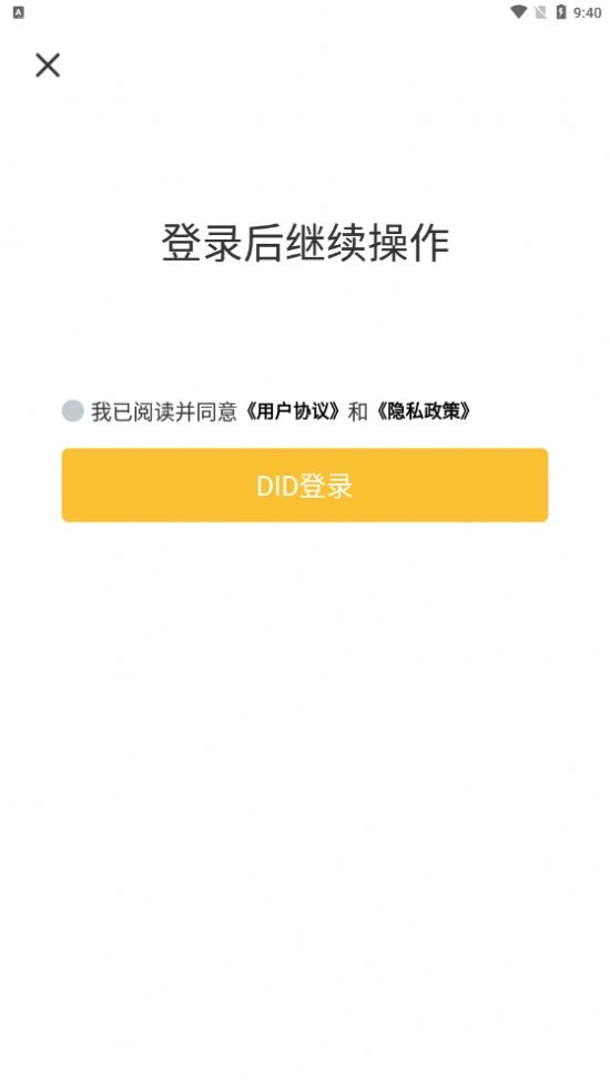 空集IN手机版图1