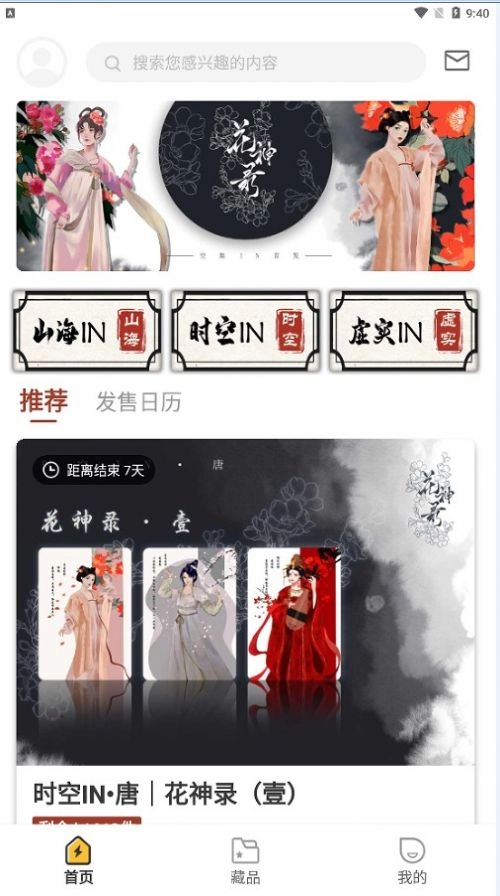 空集IN手机版图2