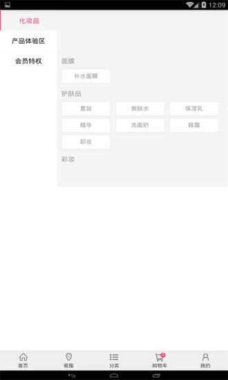 喜喜迷人手机最新版图3