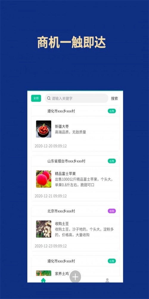 富得快原版图1