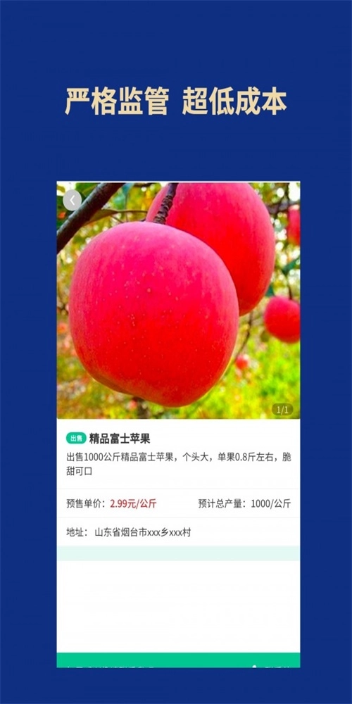 富得快原版图2