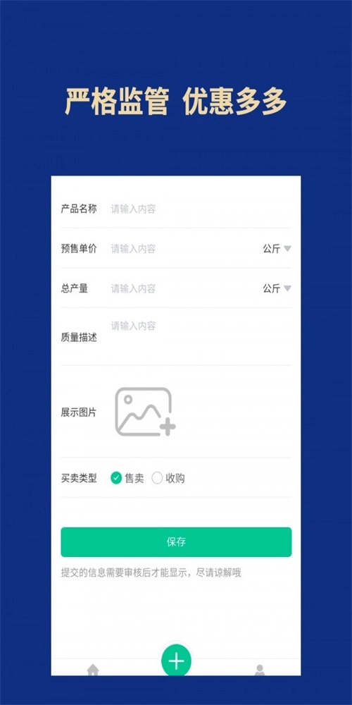 富得快原版图3
