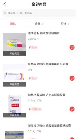 和力通原版图2