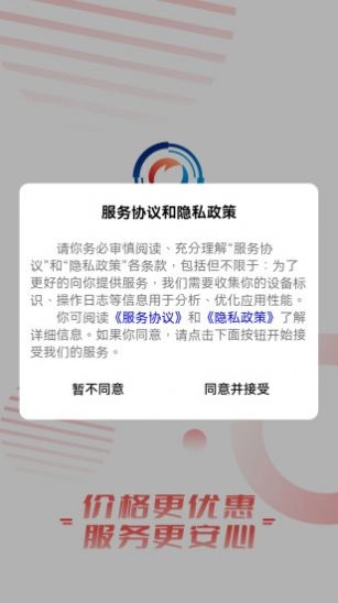 和力通原版图3