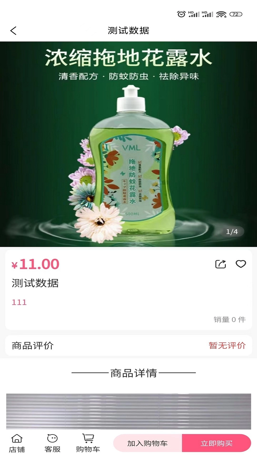 小优臻品最新版图1