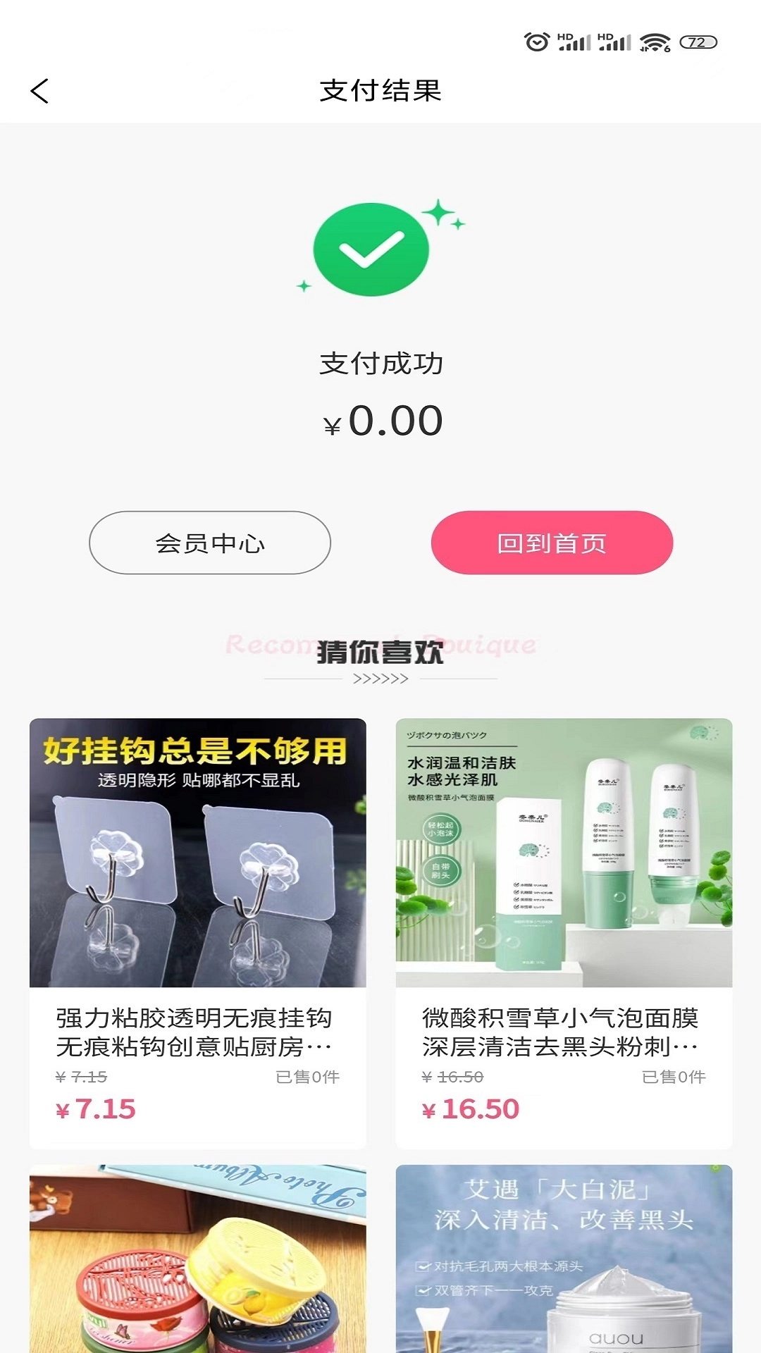 小优臻品最新版图2