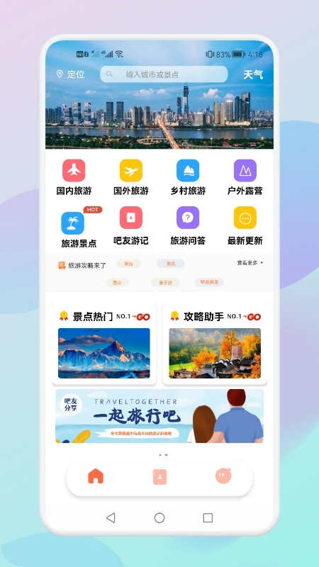 妙游旅行记安卓直装版