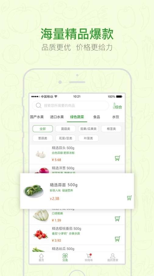 思家生活直装版图1