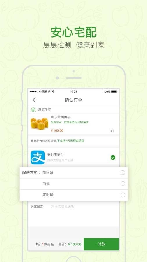 思家生活直装版图2