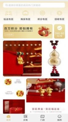 拼多金最新版图2