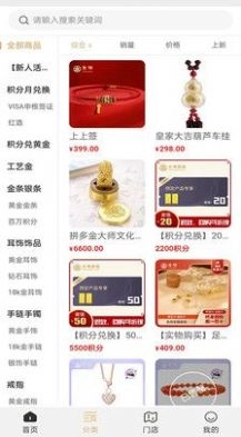 拼多金最新版图3