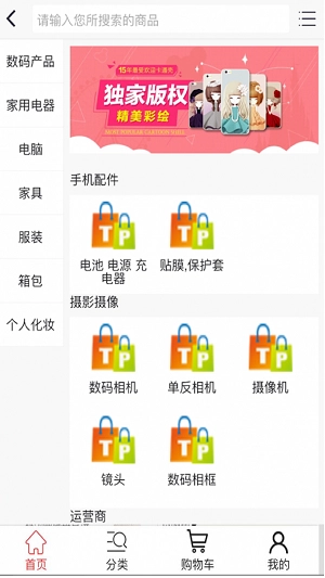 盛龙宝商城安卓免费版