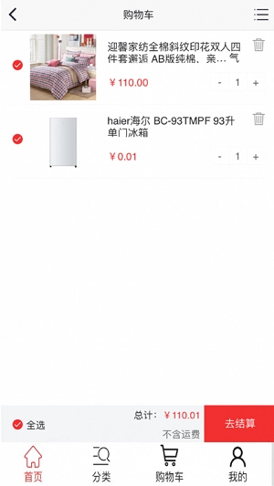 盛龙宝商城安卓免费版